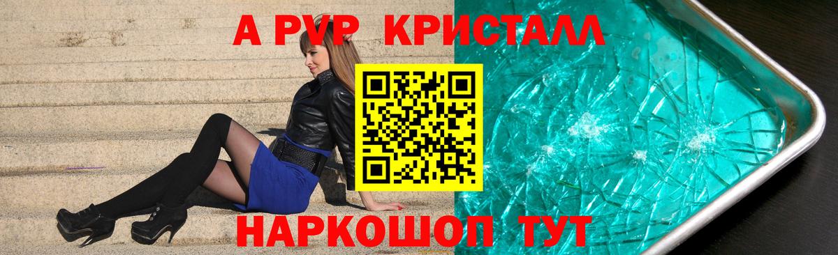 Alpha PVP кристаллы Ирбит