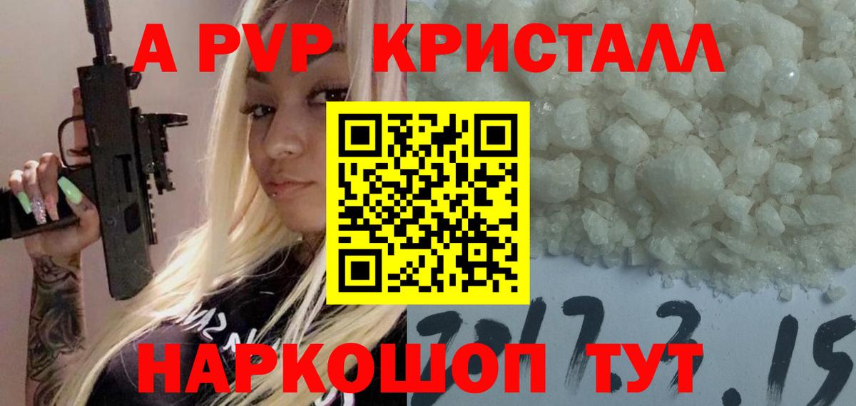 Ирбит  сколько стоит  APVP крисы CK  A PVP Crystall  Вход с VPN  А ПВП Соль 