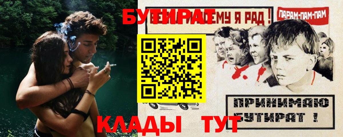 Бутират бутандиол Ирбит