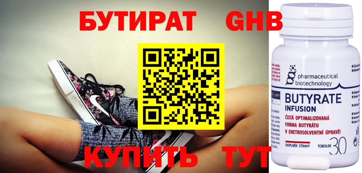 БУТИРАТ BDO  Вход с VPN  Ирбит 