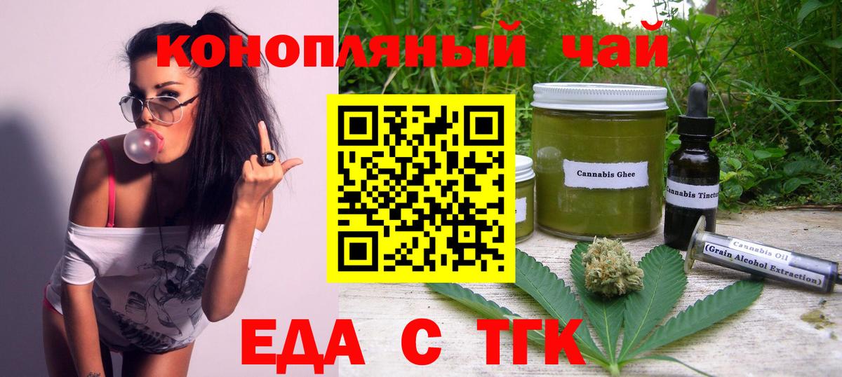 Ирбит  Еда ТГК конопля  Вход с VPN 