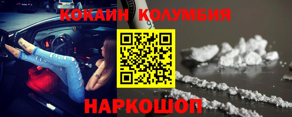 Cocaine VHQ  Вход с VPN  Ирбит 