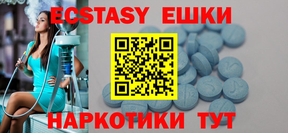 ЭКСТАЗИ 250 мг  закладки  Ирбит  Вход с VPN 