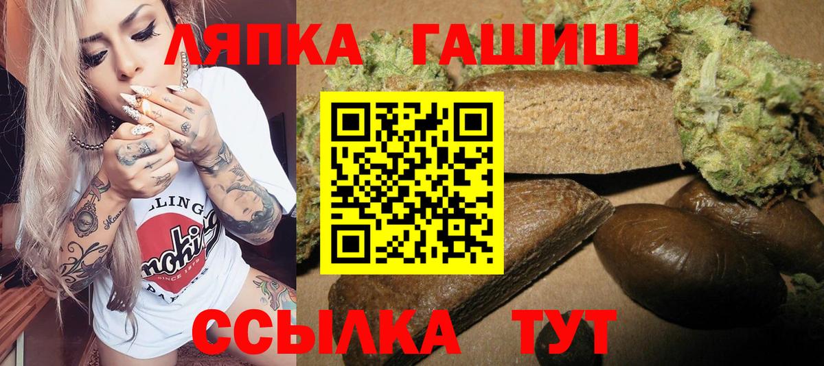 ГАШ  Гашиш Ice-O-Lator  Вход с VPN  ГАШ хэш  Ирбит 