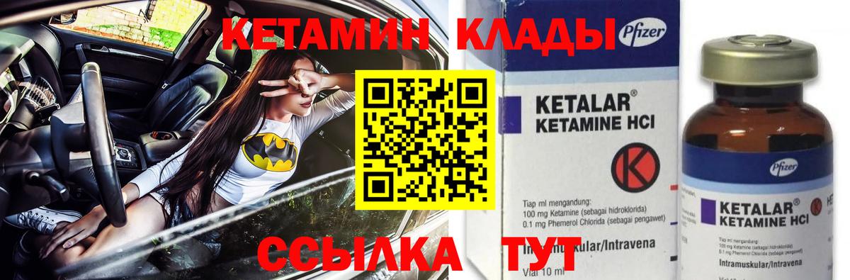 КЕТАМИН VHQ Ирбит