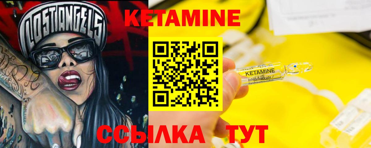 Ирбит  КЕТАМИН ketamine  Вход с VPN 