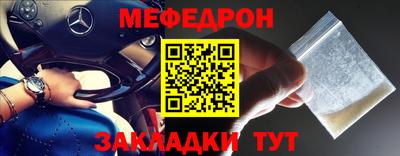 мяу мяу кристалл Ликино-Дулёво
