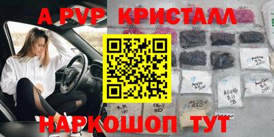спайс Ливны
