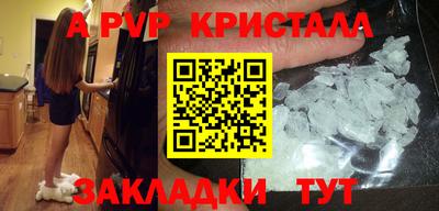 спайс Ливны