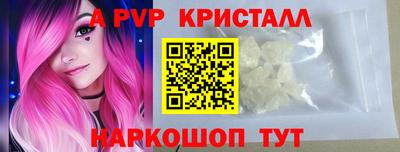 альфа пвп Лесосибирск