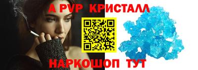 альфа пвп Лесосибирск