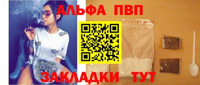 альфа пвп Лесосибирск