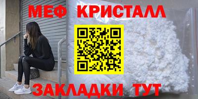 мяу мяу кристалл Ликино-Дулёво