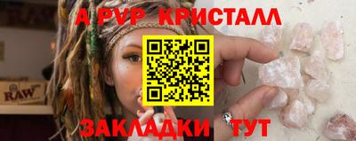 спайс Ливны