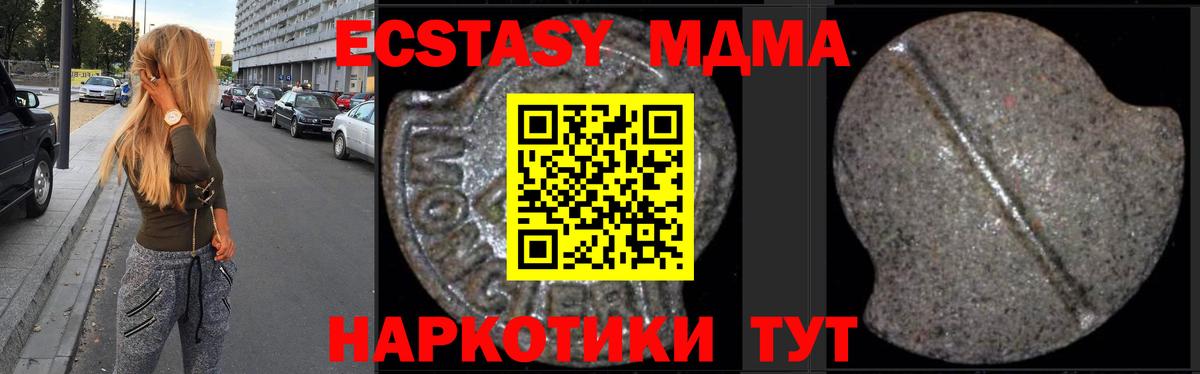 Ирбит  MDMA VHQ  Вход с VPN  МДМА Molly 