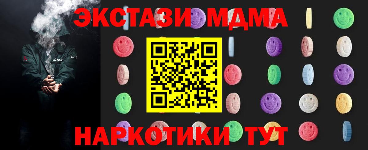 МДМА crystal Ирбит
