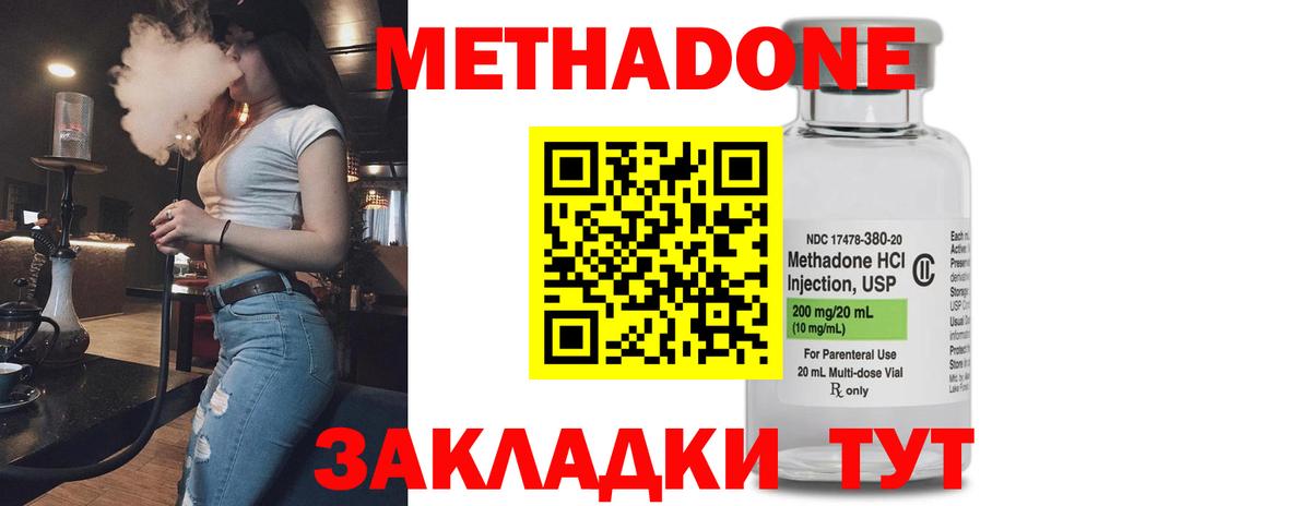 МЕТАДОН methadone  МЕТАДОН белоснежный  Ирбит  Вход с VPN 