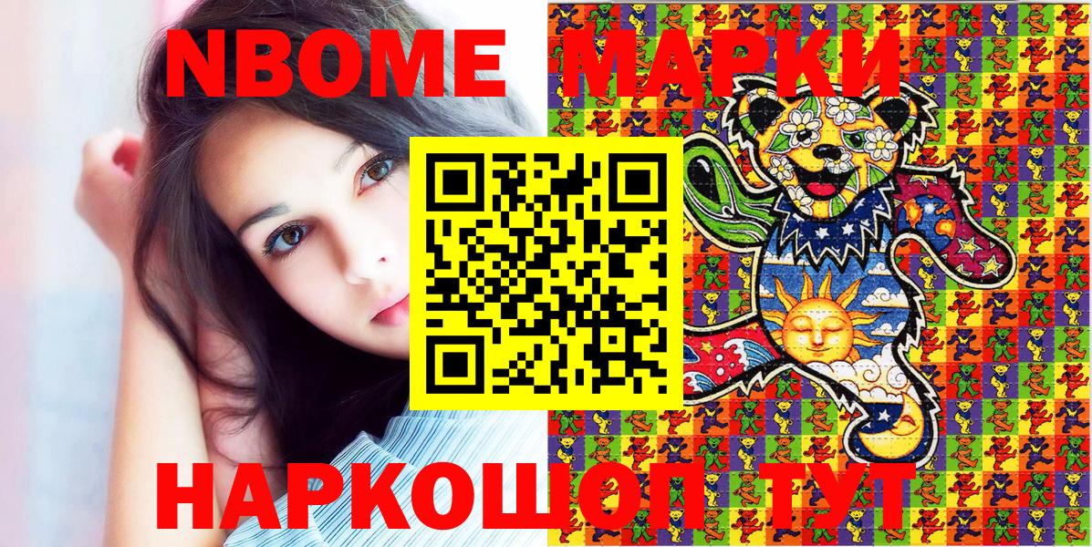 Ирбит  Наркотические марки 1,8мг  Наркотические марки 1,8мг  Вход с VPN 