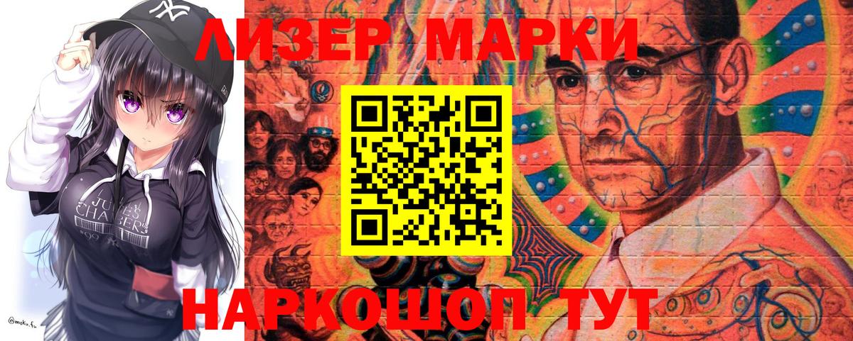 Наркотические марки 1,8мг Ирбит