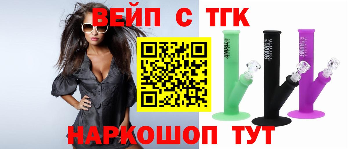ТГК гашишное масло Ирбит